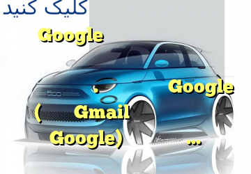 به طور خودکار داده های سابقه Google خود را حذف کنید