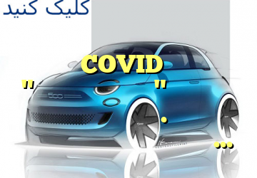 یادداشت های مربوط به اجرای گذرنامه های واکسن
